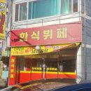 이현푸드 - 유성구 | 이현푸드