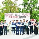 경산둥지과수영농조합법인 농민신문