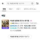 이남장회기점
