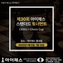 아이체스 이미지