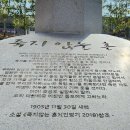원효로