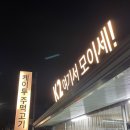 케이투주먹고기