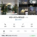 비파노래연습장 이미지