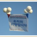 2015 조선일보춘천국제마라톤대회 참가기(10/25) 이미지