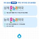 참온누리약국 이미지