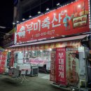 우미축산 | 춘천 한우 유명한 후평동 맛집 우미축산