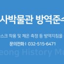 역사박물관(굴포로151) 네이버블로그