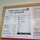 백가네냉면 | 백가네 진주냉면 내돈내산 후기