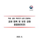 월봉초등학교 이미지