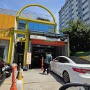 유한세차장 이미지