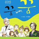 꿈너머꿈교육원