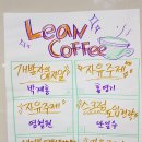 Coffee린