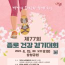 종로구 77 서울복지신문