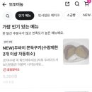 또또미뇽