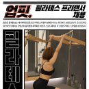 업핏 한남 이미지
