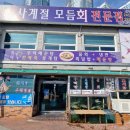 청기와 사계절모듬회 이미지