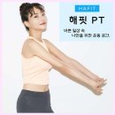 해핏 PT | 서울중구헬스장 / 해핏PT / 위치가격주차운영시간