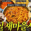 오렌지분식 이미지