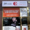 구리 골프피팅 트랙맨 스윙분석/ 골퍼들의 실력 향상을 위한 최적의 장소 디케이골프피팅 트랙맨스튜디오