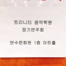 리틀뮤즈음악학원