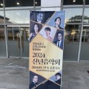 코리안심포니오케스트 | 국립심포니오케스트라 하남 신년음악회 공연 후기 +)하모니시스트 박종성