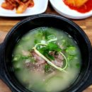 태안숙이네소머리국밥