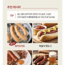 49 | [공지] 수제소세지 추천 독일 정통 김병현 소세지 메쯔거 49 리얼후기