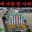 싼집 - 오산시 성호새싹길 17 | 싼집