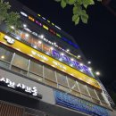 이바돔감자탕 양주고읍점 | 양주 고읍 감자탕이 맛있는 집 [ 이바돔 감자탕 ]