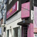 하단교차로 | [부산/하단] 하단에스테틱 V윤곽 전문 수기윤곽맛집 &#34;이신에스테틱&#34; 솔직후기