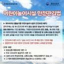 더숲애플트리어린이집 이미지