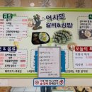 어사또양념갈비 이미지