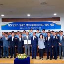 GS칼텍스㈜ 이미지