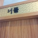 탑안마원 이미지