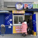 피에스브라더스
