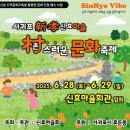 신효마을회관 네이버블로그