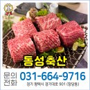 동성축산 네이버블로그