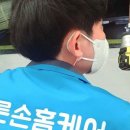 바른손케어 이미지