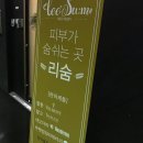 이쁘지오스킨케어 | 철 피부관리,딸고, 발몽으로 관리하는 리숨테라피 (유튜버 데이지의 스킨케어법, 피부열감 내리는 방법, )