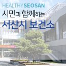 케이씨엘이 | [✨서산보건소 임산부 기형아 검사 1·2차 무료 이용]: +백일해 무료접종 혜택까지