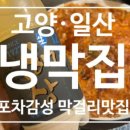 광천숯불구이 이미지