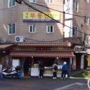 논현밝은약국 이미지