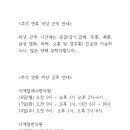 사계절에스한의원 이미지