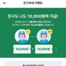 배민커넥트 자전거 배달 11월 셋째, 넷째 주 정산 후기