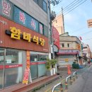 23-10/30-월 함바식당-아침밥 연세대학교-단풍 신촌현대백화점 광명홍어랑-예약주문 김밥-저녁먹고 이미지