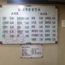 동영숯불갈비 이미지