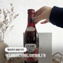 건강한 생활요리 | 홍현희 유튜브 보고 산 카사베르디, 레드와인비니거 후기