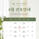 세이지치과의원 이미지