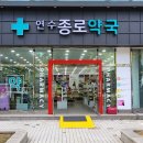 십자메디칼약국 이미지