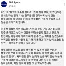 SBSSPORT 이미지